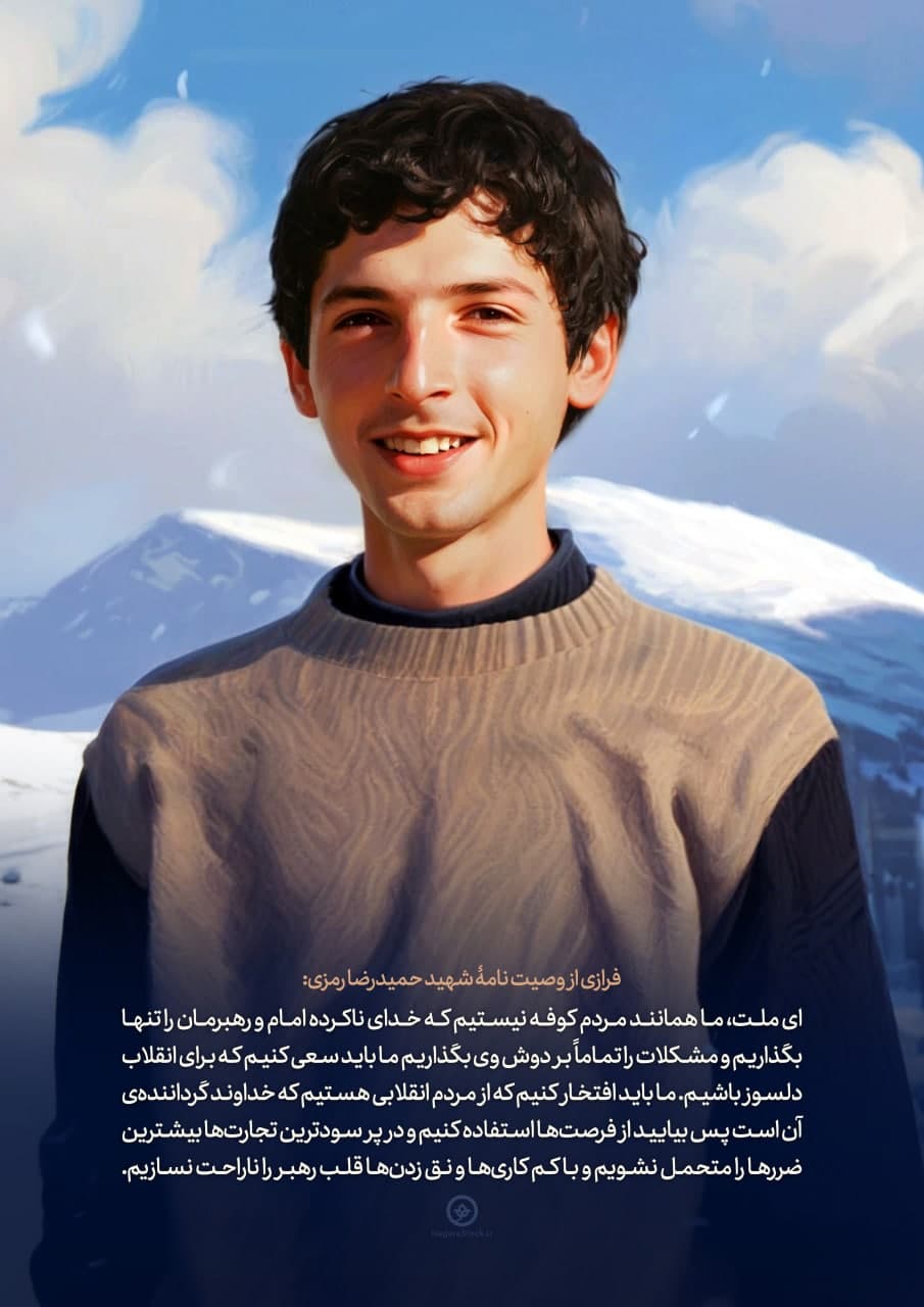 تصویرسازی چهره شهید حمیدرضا رمزی